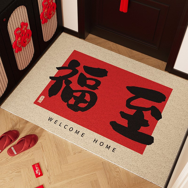 喜庆感拉满的入户地毯t丝圈地垫耐脏易打理防滑垫进门可裁剪