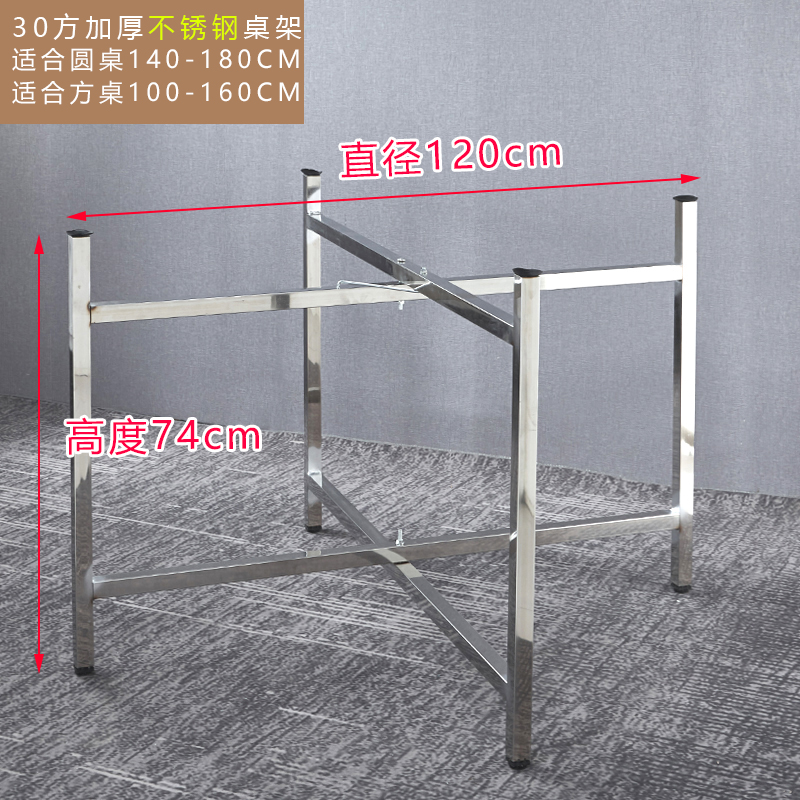 简易大圆桌架可折叠不锈钢桌腿支架桌脚餐桌折叠桌腿Y桌架桌脚架