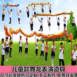 儿童舞龙学校师生烫金超轻舞长龙舞狮健身龙带甩彩带节目表演道具