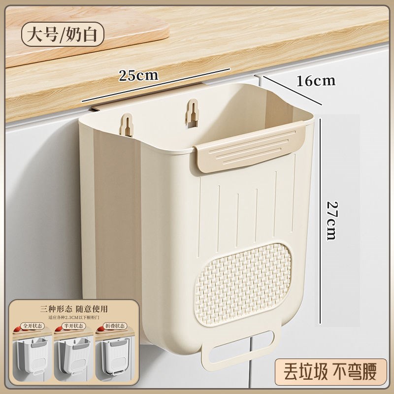 厨房垃圾桶壁挂式可折叠r家用厨余橱柜门专用收纳桶卫生间厕所纸