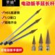 电动扳手专用1 2接口加长杆多功能转换头开孔扩孔器宝塔钻阶梯塔