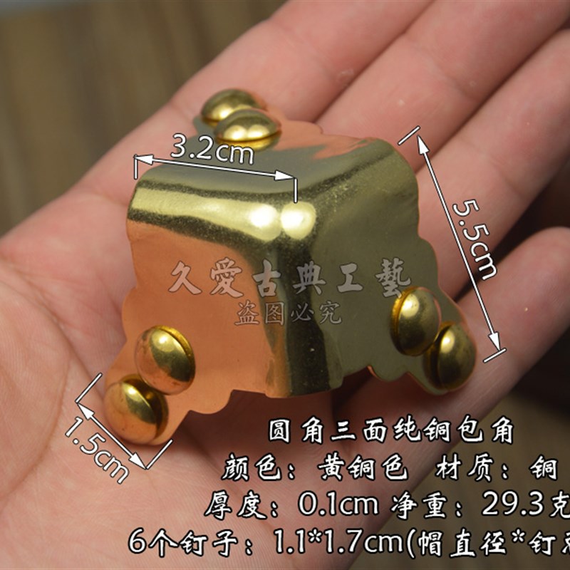 采购产品中国古玩纯铜,铜,樟木箱包,木箱装饰,圆角,防撞角,三面包