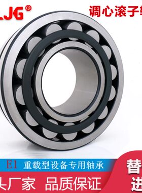 调心滚子轴承替代进口22308E1 22309E1 22310E1 22311E1 22312E1