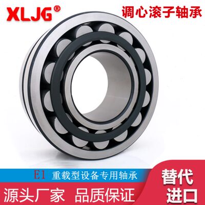 调心滚子轴承替代进口22308E1 22309E1 22310E1 22311E1 22312E1
