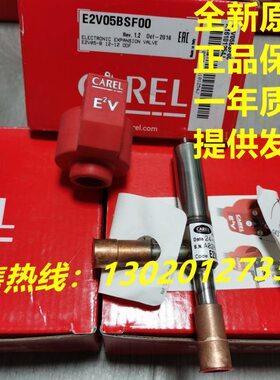 意大利卡乐电子膨胀阀E2V05BSF00 E2V09BSF00 E2V11BSF00驱动器