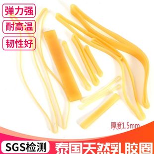 乳胶圈橡皮筋 高弹力牛皮筋皮套橡筋橡胶圈橡皮筋酒坛橡皮筋1.5mm