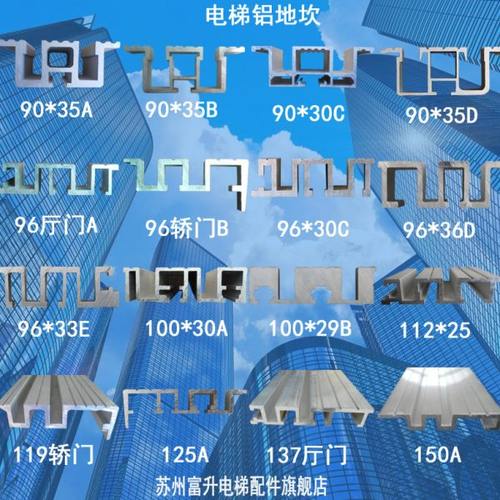 适用蒂森易升电梯铝地坎90 96 112 119 125 137 150医货梯轿厅门