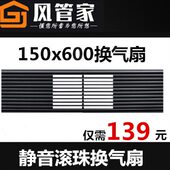 集成吊顶150X600mm长方形长条换气扇15 60格栅排气扇蜂窝大板