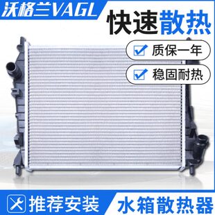 适用于奥迪A4A6L保时捷帕拉梅拉A5A7A3A8卡宴Q7Q5水箱macan散热器