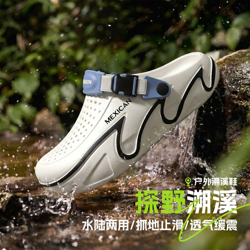稻草人溯溪洞洞鞋男夏季足弓支撑
