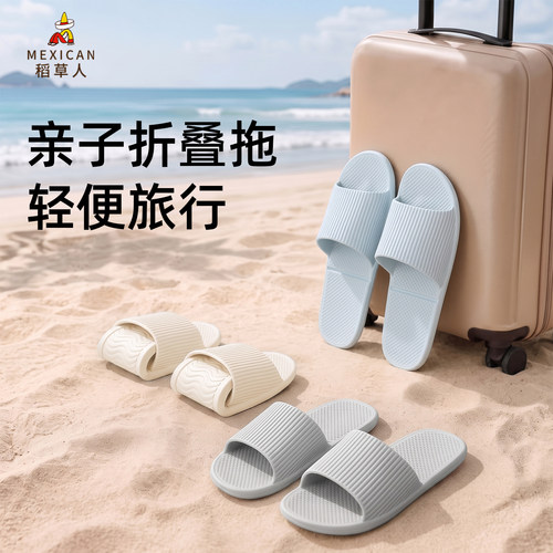 稻草人旅行折叠拖女夏季室内情侣