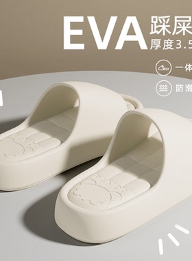 稻草人EVA厚底拖鞋女士夏季新款室内家居浴室防滑静音情侣凉拖男