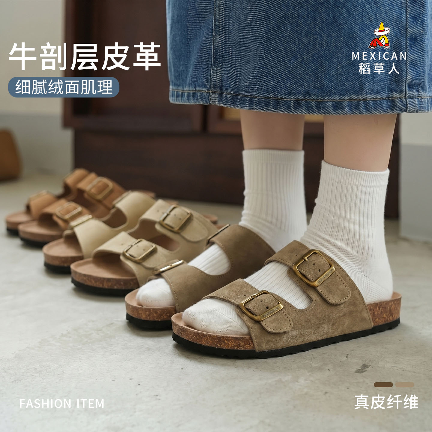 稻草人勃肯凉拖鞋女夏复古半包鞋