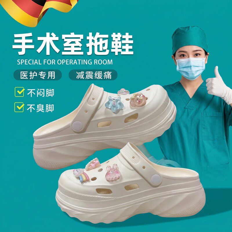 稻草人手术室专用洞洞鞋女士医护2026夏季足弓支撑防滑凉拖鞋厚底