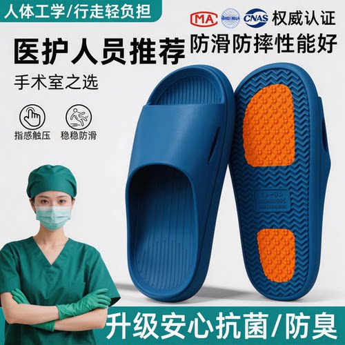 稻草人医护eva拖鞋防滑防摔男士