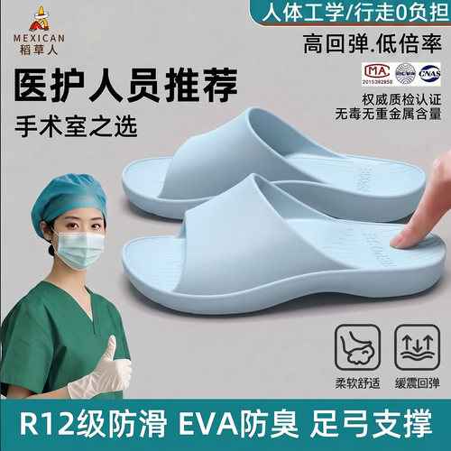 稻草人医护足弓拖鞋外穿女夏防滑