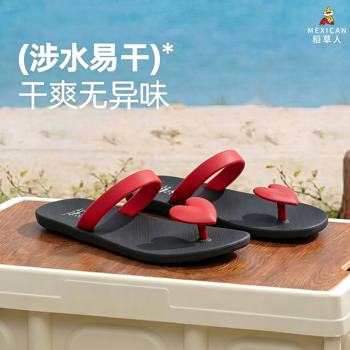 稻草人橡胶凉拖鞋女休闲海滩防滑图片
