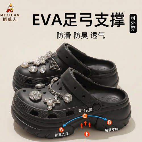 稻草人足弓支撑eva洞洞鞋女透气