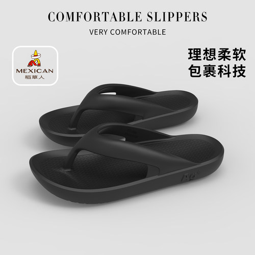 稻草人夏季男士防滑抗菌人字拖