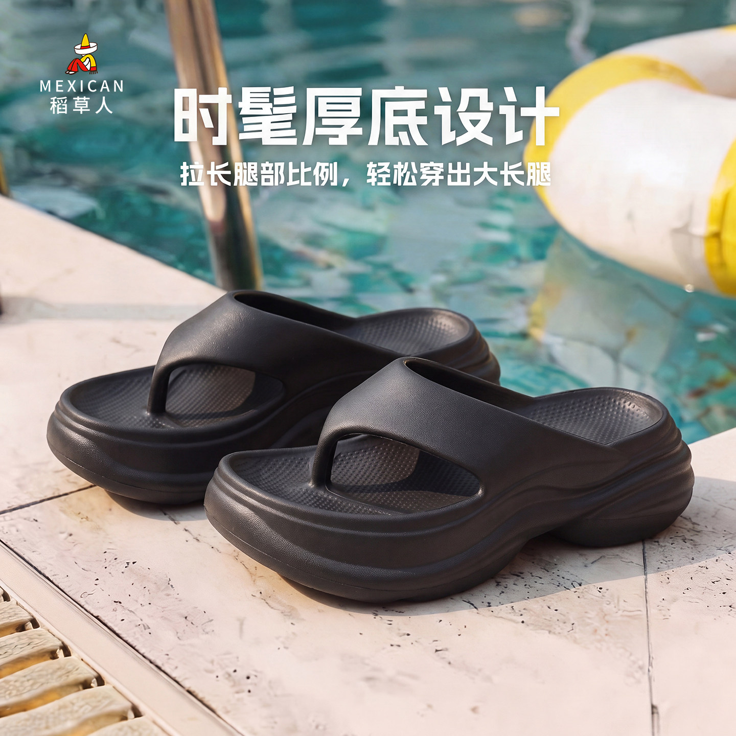 稻草人厚底人字拖女夏季海边防滑图片