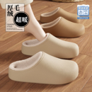 外穿男 防水防滑厚底加绒保暖棉鞋 稻草人踩屎感棉拖鞋 女士2025冬季