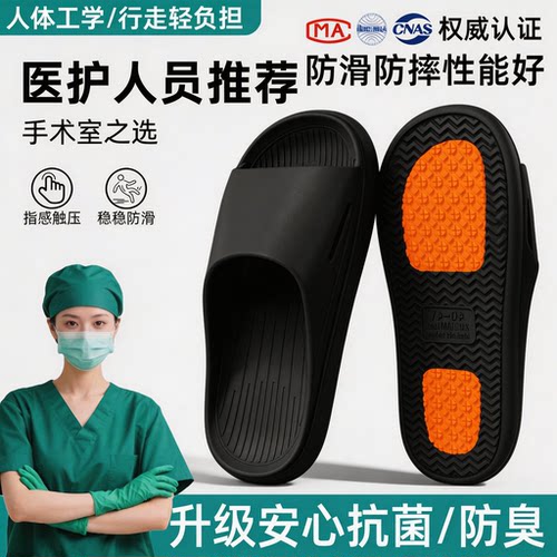 稻草人医护eva拖鞋防滑防摔男士