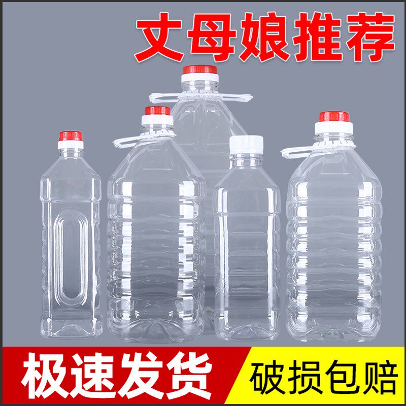 0.5L/1L/1.5L/2.5L5L10L20LPET透明塑料油壶酒瓶油瓶油桶酒桶酒壶
