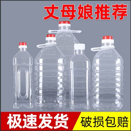 0.5L/1L/1.5L/2.5L5L10L20LPET透明塑料油壶酒瓶油瓶油桶酒桶酒壶