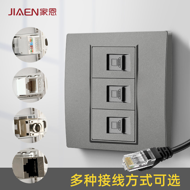 86型CAT6千兆网络面板超五六类屏蔽宽带三位网口网线电脑插座3孔