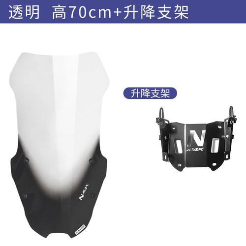 适用20-21雅马哈NMAX155挡风玻璃前风挡升降后视镜前移射导航支架