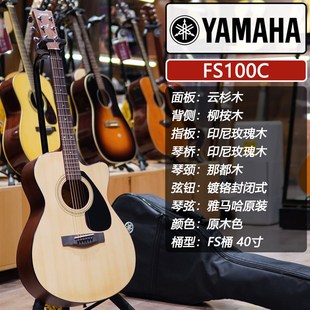 F310 F600 FS100C 苏州迷野吉他 包邮 雅马哈吉他 顺丰 YAMAHA