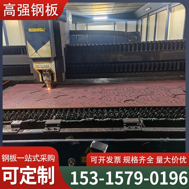 高强钢板Q355B/Q460C/Q550D/Q690D/Q960C/D/E中厚板激光切割定制