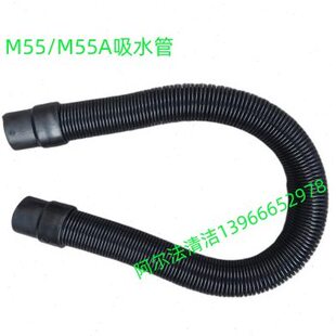 铭创M55 M55A洗地配件机吸水管吸污管m55排污管进水排污管套配件