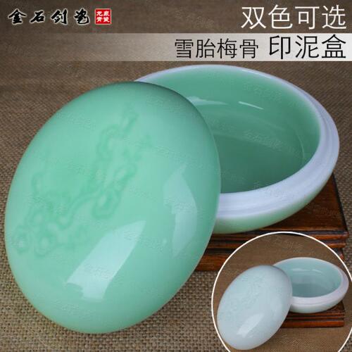 龙泉青瓷文房印泥盒瓷器陶瓷印泥盒手工刻花大号印泥瓷缸11cm
