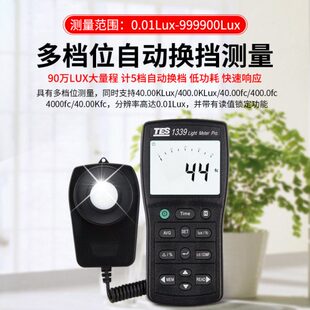 R照度计光度计高精度测光仪大灯光强度测试仪 台湾泰仕TES1339