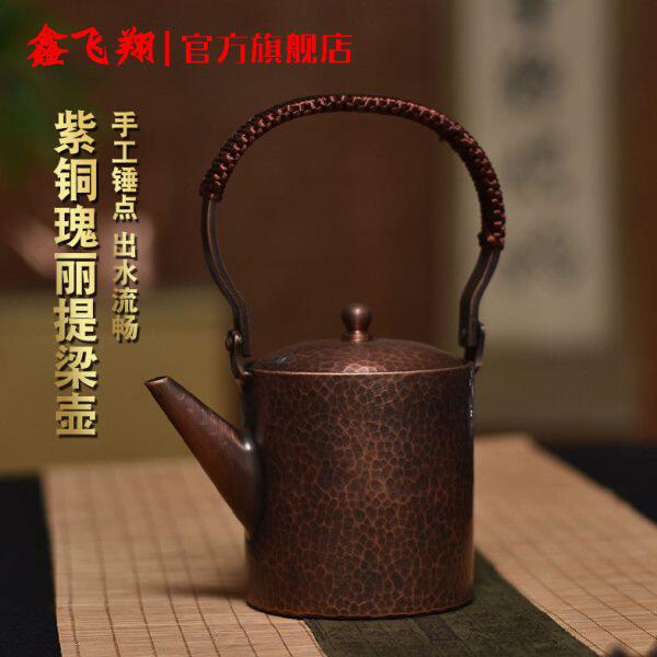 手工铜壶烧水壶煮茶铜壶仿古小铜壶老铜壶温酒器紫铜加厚铜壶