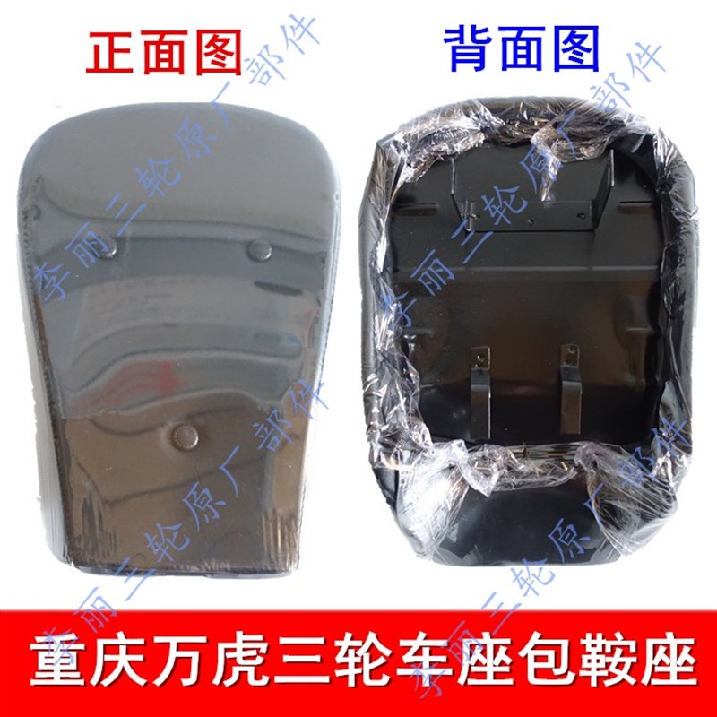 三轮车座包 车座通用改装宗申 福田 隆鑫摩托车坐垫 座套