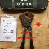北京长信J25伸缩棘轮电缆剪 钢绞线钢芯铝绞线剪棘轮剪 线缆剪
