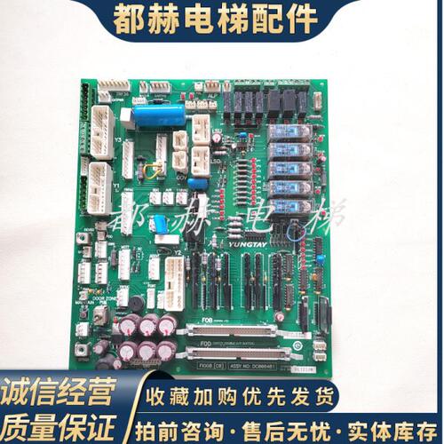 永大电梯FIO副板FIOGB(B3)DC006003 FIOGB(C0)|DC006481现货实拍