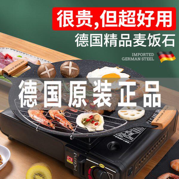 德国品质卡式炉烧烤盘户外烤肉不粘锅麦饭石煎烤盘铁板烧家用