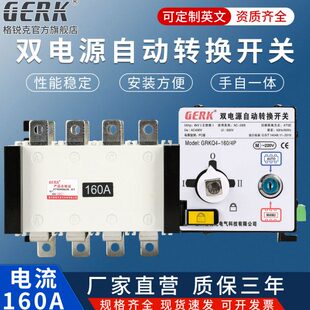 双电源自动转换开关家用220V两进一出380V切换开关PC隔离型4P160A