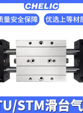 气立可滑台气缸STU/STM16/20/25/32-25/30/50/60/75/80/100/125