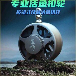 锁鱼扣解放鱼护 鲨手活鱼扣锁鱼器路亚活鱼扣不锈钢鱼扣高端鱼轮式