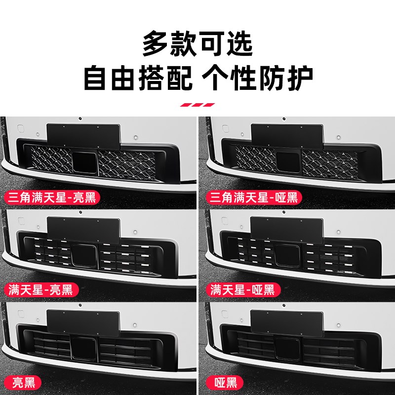 理想i8i6满天星防虫网快拆中网实用汽车配件改装升级装饰用品