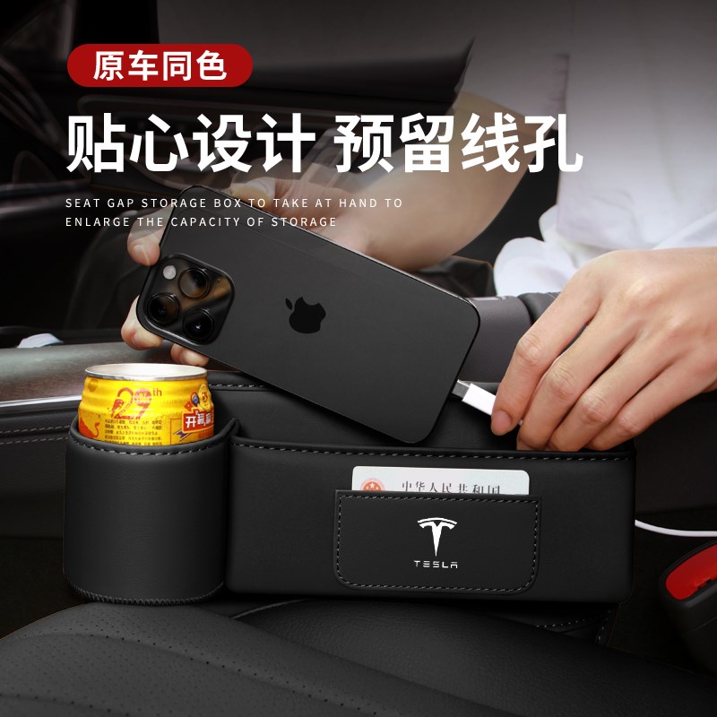 2025款特斯拉modelS座椅缝隙储物盒汽车收纳中控改装缝隙塞条