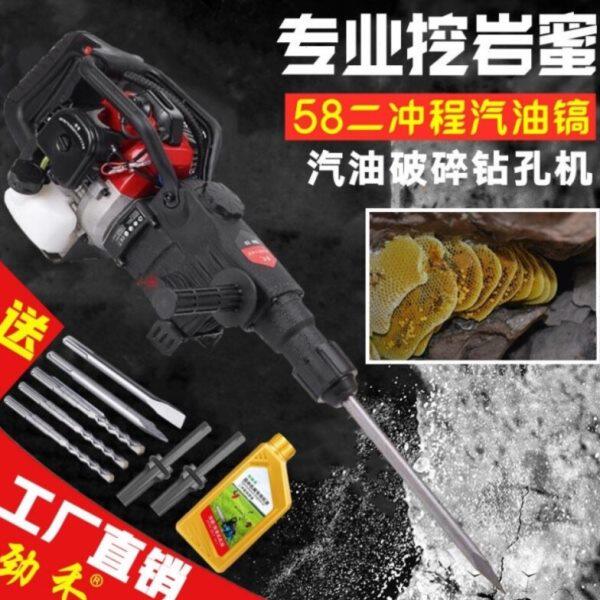 劲禾二冲程汽油镐锤镐两用钻孔凿岩机手提式大功率破石小型冲击钻