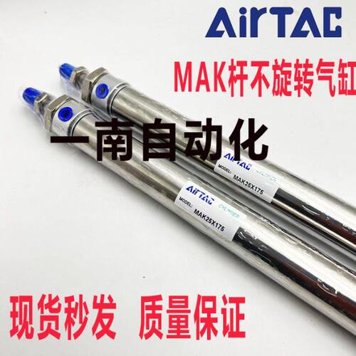 亚德客六角轴杆不旋转迷你气缸MAK16X50-75-100-125-150-200SCA