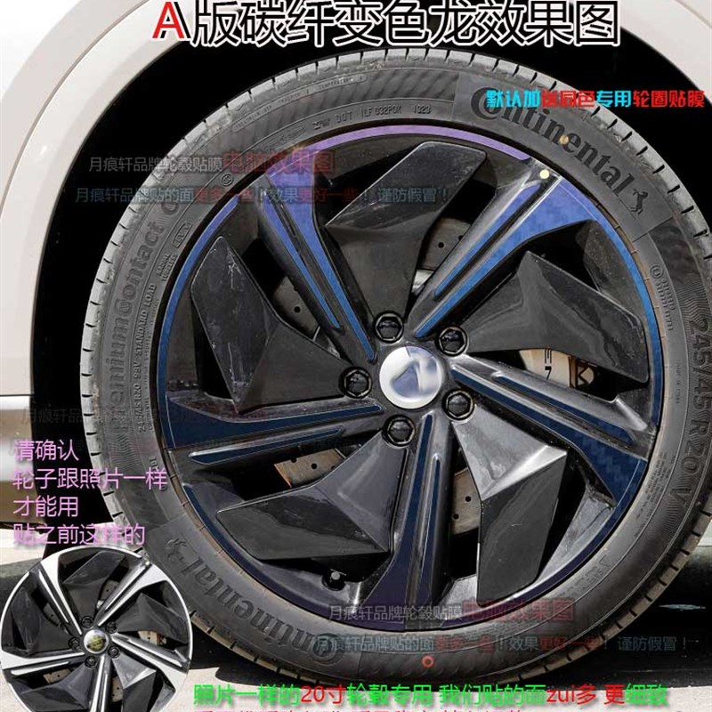 用于腾势N7轮毂贴纸轮圈改装饰碳纤维改色车贴配件划痕修复熏黑化