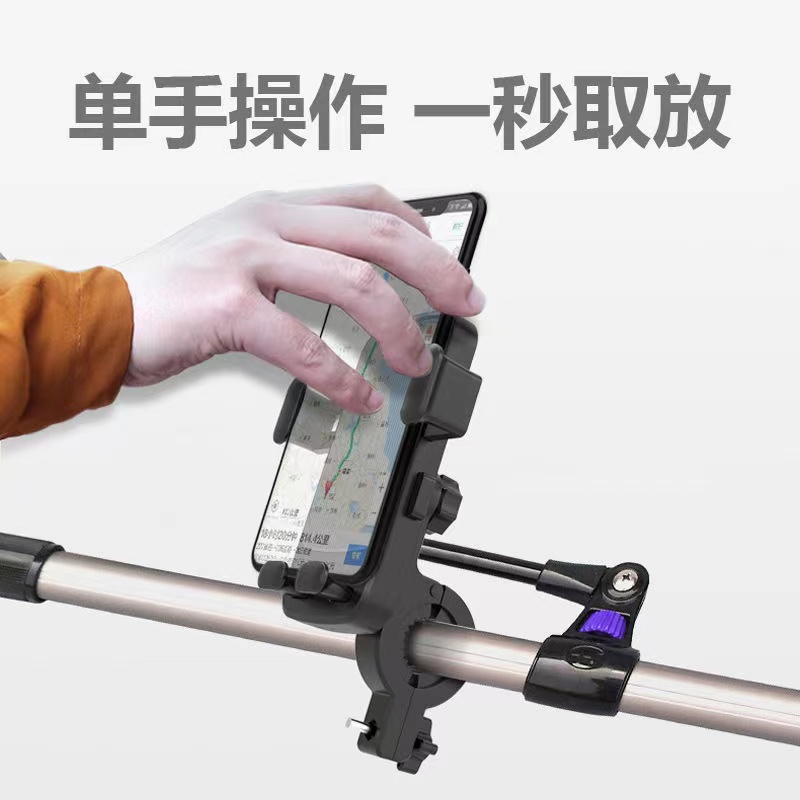 电动车手机架机车导航架外送骑手车载电动车自行车固定手机架