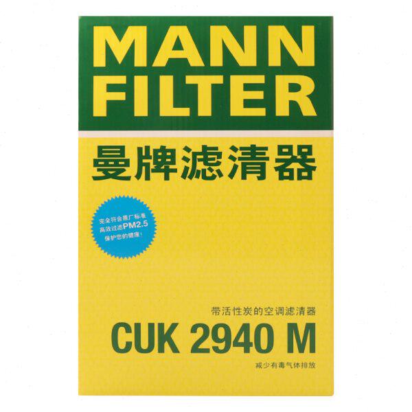 曼牌滤清器CUK2940M活性炭空调滤芯适用标致308408凯旋世嘉C4